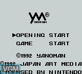 Title screen of the game Penta Dragon on Nintendo Game Boy