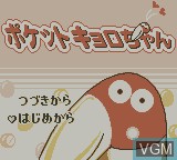 Title screen of the game Pocket Kyoro-Chan on Nintendo Game Boy