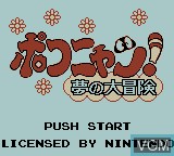 Title screen of the game Pokonyan! Yume no Daibouken on Nintendo Game Boy