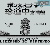 Title screen of the game Ponta to Hinako no Chindouchuu - Yuutou Hen on Nintendo Game Boy
