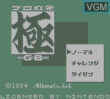 Title screen of the game Pro Mahjong Kiwame GB on Nintendo Game Boy