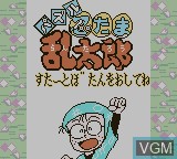 Title screen of the game Puzzle Nintama Rantarou GB on Nintendo Game Boy