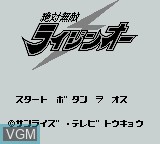 Title screen of the game Zettai Muteki Raijin-Oh on Nintendo Game Boy