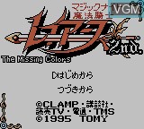 Title screen of the game Mahou Kishi Rayearth 2nd - The Missing Colors on Nintendo Game Boy