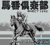Title screen of the game 3-Fun Yosou Umaban Club on Nintendo Game Boy