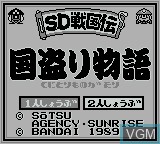 Title screen of the game SD Gundam - SD Sengokuden - Kunitori Monogatari on Nintendo Game Boy