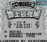 Title screen of the game SD Gundam - SD Sengokuden 3 - Chijou Saikyouhen on Nintendo Game Boy