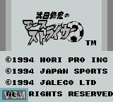 Title screen of the game Takeda Nobuhiro no Ace Striker on Nintendo Game Boy