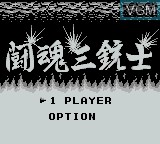 Title screen of the game Shin Nippon Pro Wrestling - Toukon Sanjushi on Nintendo Game Boy