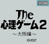 Title screen of the game Shinri Game 2, The - Osaka-Hen on Nintendo Game Boy