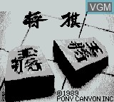 Title screen of the game Shogi on Nintendo Game Boy