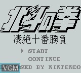 Title screen of the game Hokuto no Ken - Seizetsu Juuban Shoubu on Nintendo Game Boy