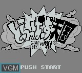 Title screen of the game Trappers Tengoku - Spy vs. Spy on Nintendo Game Boy
