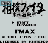 Title screen of the game Sumo Fighter - Toukaidou Basho on Nintendo Game Boy