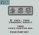 Title screen of the game Soukoban on Nintendo Game Boy