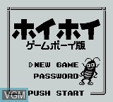 Title screen of the game Hoi Hoi - Game Boy Ban on Nintendo Game Boy
