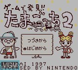 Title screen of the game Game de Hakken!! Tamagotchi 2 on Nintendo Game Boy