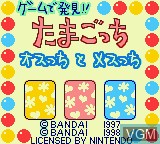 Title screen of the game Game de Hakken!! Tamagotchi Osucchi to Mesucchi on Nintendo Game Boy