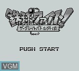 Title screen of the game Tekkyu Fight! The Great Battle Gaiden on Nintendo Game Boy