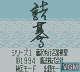 Title screen of the game Tsume Go Series 1 - Fujisawa Hideyuki Meiyo Kisei on Nintendo Game Boy