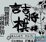 Title screen of the game Tsume Shogi Mondai Teikyou - Shogi Sekai on Nintendo Game Boy