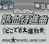 Title screen of the game Downtown Nekketsu Koushinkyoku - Dokodemo Daiundoukai on Nintendo Game Boy