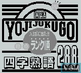 Title screen of the game Gakken Shiaza Jukugo 288 on Nintendo Game Boy