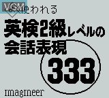 Title screen of the game Eiken 2-Kyuu Level no Kaiwa Hyuugen 333 on Nintendo Game Boy