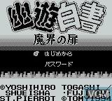 Title screen of the game Yuu Yuu Hakusho Dai 3 Tama - Makai no Tobira on Nintendo Game Boy