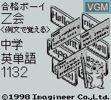 Title screen of the game Z-Kai Reibun de Oboeru - Chuugaku Eitango 1132 on Nintendo Game Boy