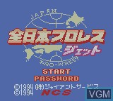 Title screen of the game Zen-Nippon Pro Wrestling Jet on Nintendo Game Boy