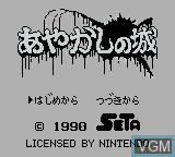 Title screen of the game Ayakashi no Shiro on Nintendo Game Boy
