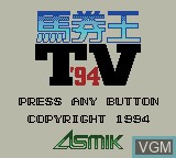 Title screen of the game Bakenou TV '94 on Nintendo Game Boy