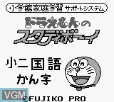 Title screen of the game Doraemon no Study Boy 4 - Shou 2 Kokugo Kanji on Nintendo Game Boy
