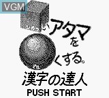 Title screen of the game Shikakui Atama o Maru Kusuru - Kanji no Tatsujin on Nintendo Game Boy