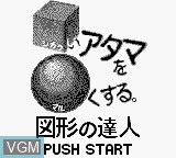 Title screen of the game Shikakui Atama o Maru Kusuru - Zukei no Tatsujin on Nintendo Game Boy
