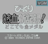 Title screen of the game Bikkuri Nekketsu Shin Kiroku! Dokodemo Kin Medal on Nintendo Game Boy