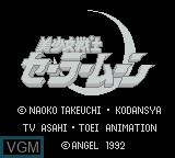 Title screen of the game Bishoujo Senshi Sailor Moon on Nintendo Game Boy