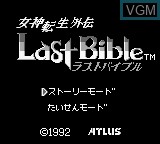 Title screen of the game Megami Tensei Gaiden - Last Bible on Nintendo Game Boy