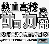 Title screen of the game Nekketsu Koukou Soccer-Bu - World Cup Hen on Nintendo Game Boy