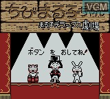 Title screen of the game Chibi Maruko-Chan - Maruko Deluxe Gekijou on Nintendo Game Boy
