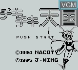 Title screen of the game Chiki Chiki Tengoku on Nintendo Game Boy