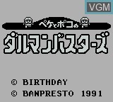 Title screen of the game Daruman Busters on Nintendo Game Boy