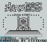 Title screen of the game Marchen Club on Nintendo Game Boy