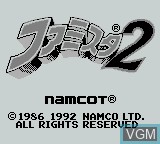 Title screen of the game Famista 2 on Nintendo Game Boy