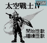 Title screen of the game Final Fantasy 4 on Nintendo Game Boy