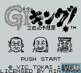 Title screen of the game G1 King! 3-Hitsu no Yosouya on Nintendo Game Boy
