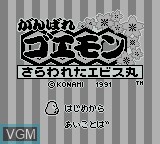 Title screen of the game Ganbare Goemon - Sarawareta Ebisumaru! on Nintendo Game Boy