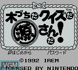 Title screen of the game Kizuchida Quiz da Gen-San Da! on Nintendo Game Boy