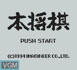 Title screen of the game Hon Shogi on Nintendo Game Boy